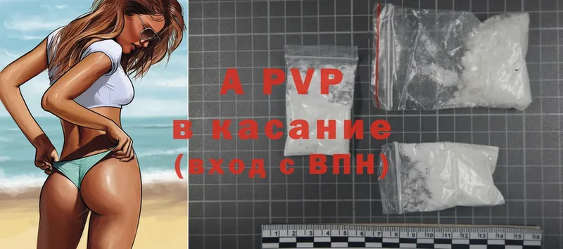 A-PVP VHQ  закладки  Заозёрск 