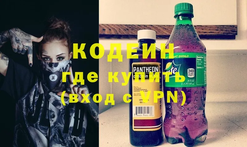 закладка  Заозёрск  гидра ссылки  Кодеин Purple Drank 