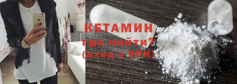 Кетамин ketamine  Заозёрск 