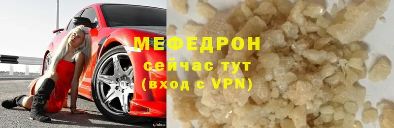 МЕФ mephedrone  Заозёрск 