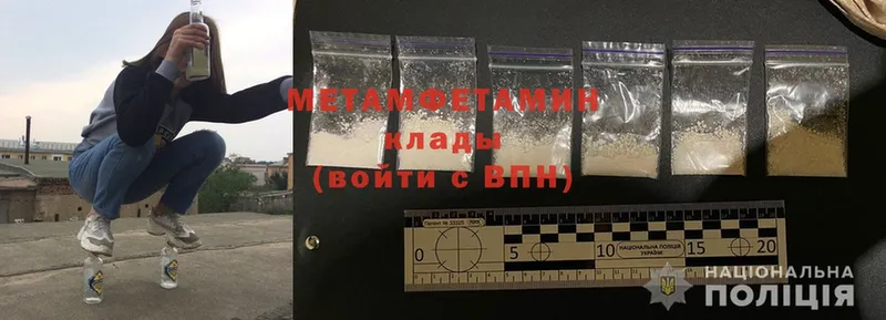 МЕТАМФЕТАМИН Methamphetamine  hydra рабочий сайт  Заозёрск 